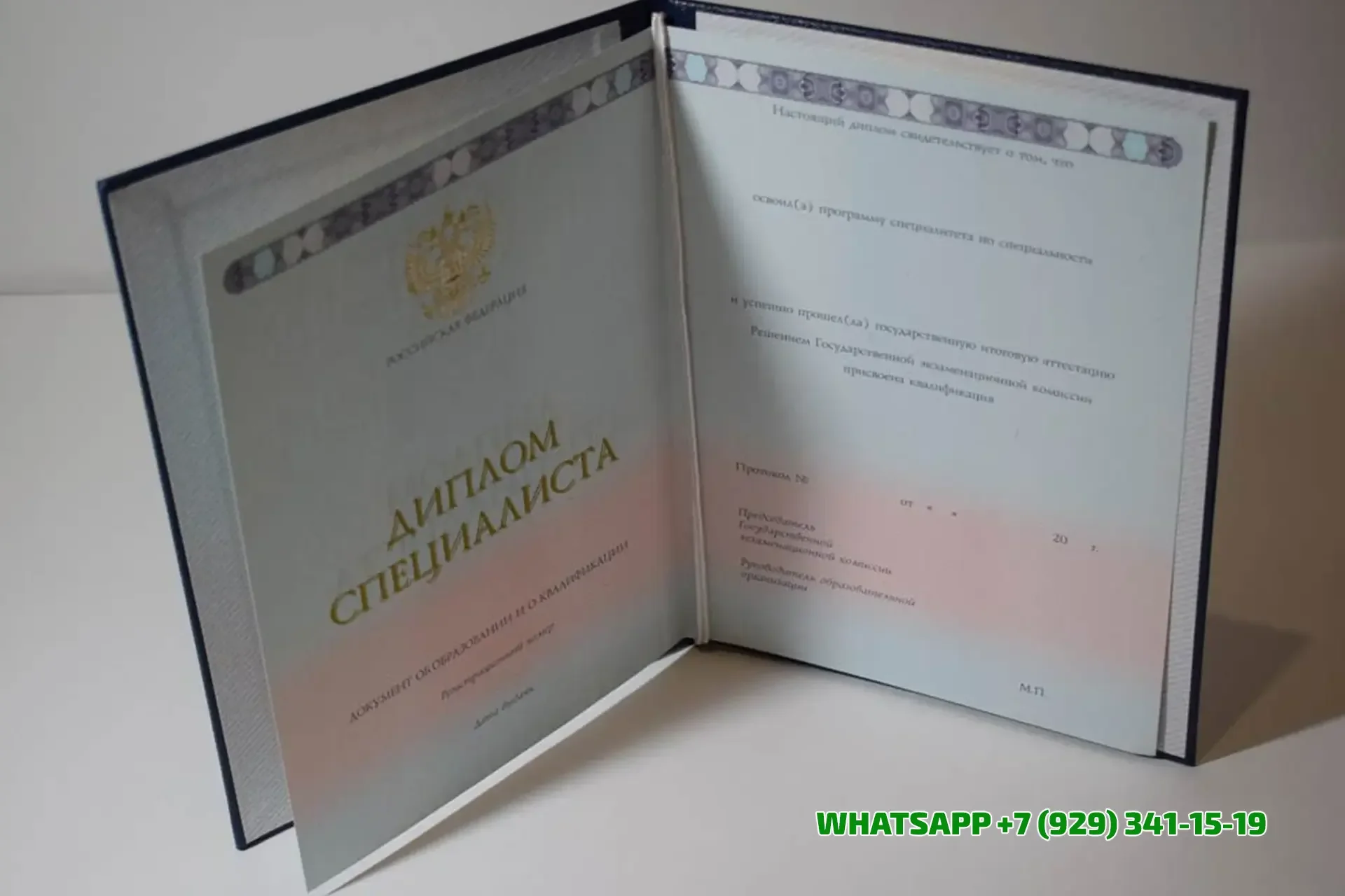 Купить диплом кондитера в Наро-Фоминске