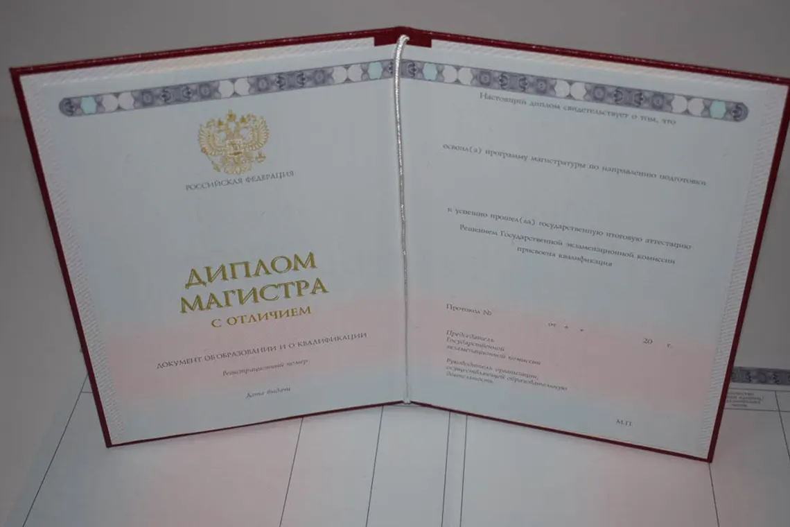 Купить диплом недорого в Наро-Фоминске